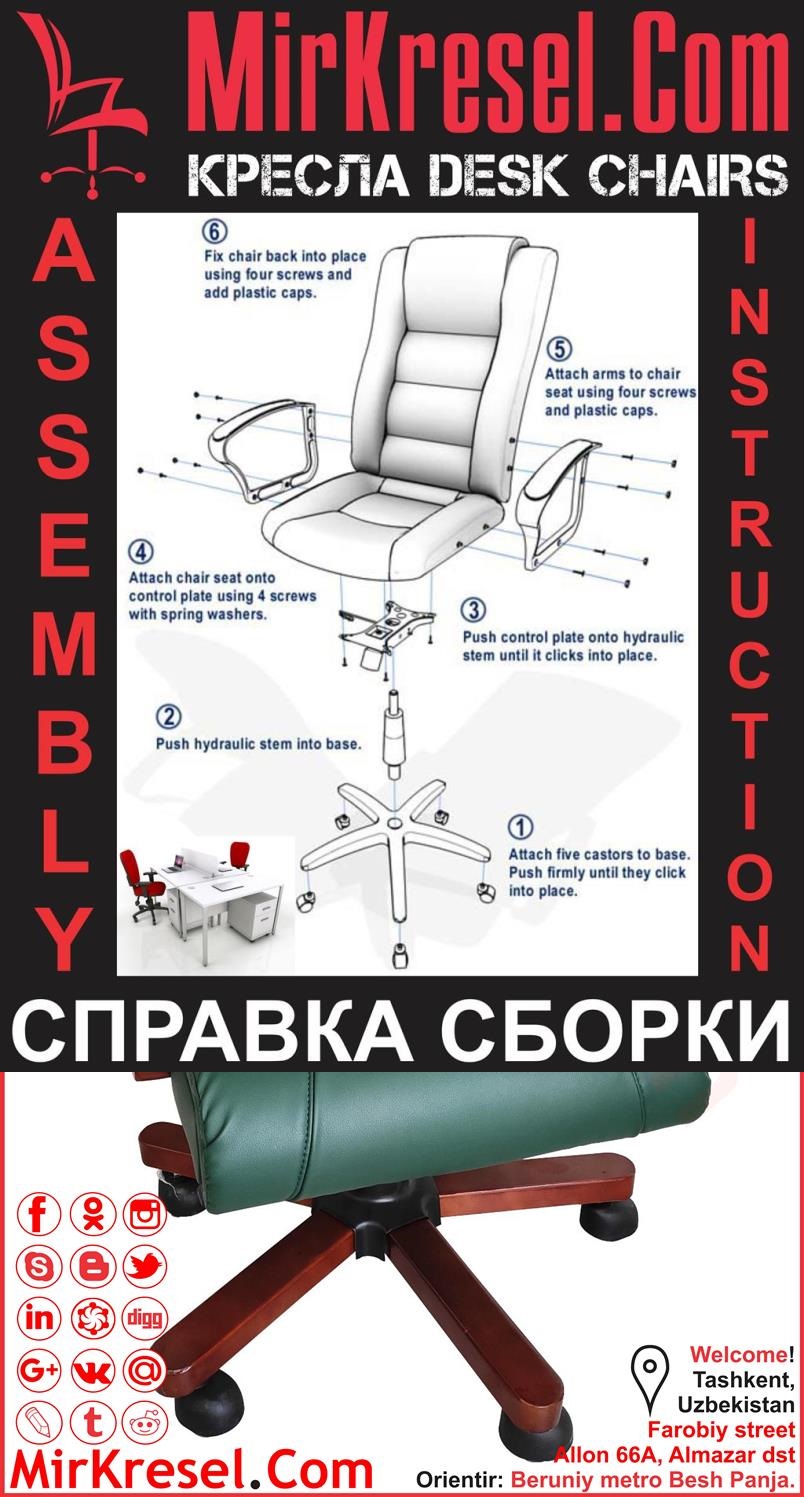 Офисные кресла в Ташкенте в Узбекистане KRESLO V TOSHKENTE - Кресло Ташкент